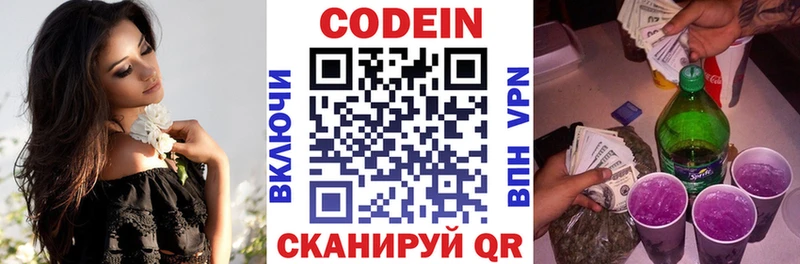 Кодеиновый сироп Lean Purple Drank  Купить закладки  Ливны 