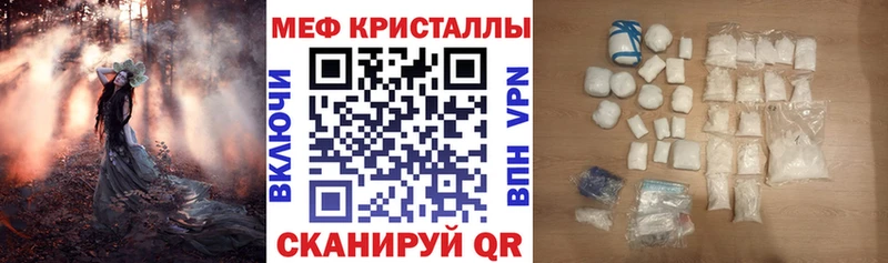 МЯУ-МЯУ кристаллы  Купить  Ливны 